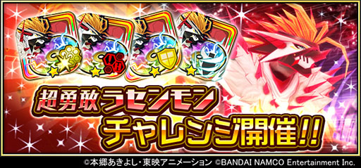 画像ギャラリー No.003のサムネイル画像 / 「デジモンリアライズ」のシーズン2第19章が配信開始