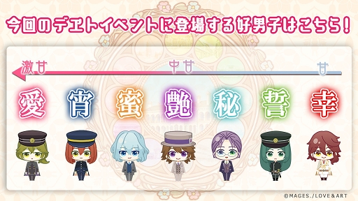 画像ギャラリー No.004のサムネイル画像 / めいこい最新作アプリ「明治東亰恋伽〜ハヰカラデヱト〜」の配信がスタート。ガチャ5回分の“星欠片”がもらえるリリース記念キャンペーンを開催