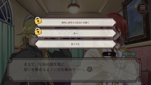 画像ギャラリー No.010のサムネイル画像 / めいこい最新作アプリ「明治東亰恋伽〜ハヰカラデヱト〜」の配信がスタート。ガチャ5回分の“星欠片”がもらえるリリース記念キャンペーンを開催