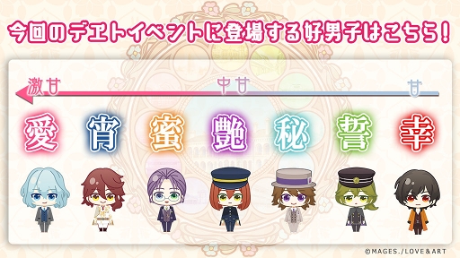 画像ギャラリー No.002のサムネイル画像 / 「明治東亰恋伽〜ハヰカラデヱト〜」,1月16日より開催されるイベントの新作スチルを公開