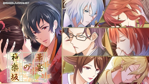 画像ギャラリー No.005のサムネイル画像 / 「明治東亰恋伽〜ハヰカラデヱト〜」,1月16日より開催されるイベントの新作スチルを公開