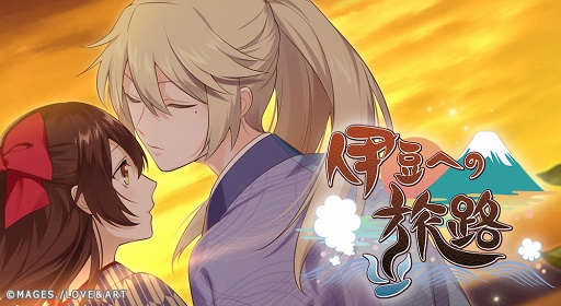 画像ギャラリー No.001のサムネイル画像 / 「明治東亰恋伽〜ハヰカラデヱト〜」 ,期間限定イベン ト「伊豆への旅路」を開催