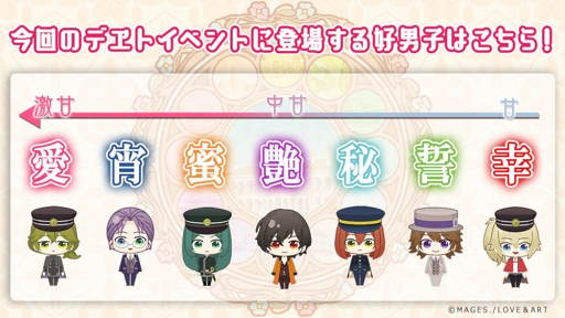 画像ギャラリー No.002のサムネイル画像 / 「明治東亰恋伽〜ハヰカラデヱト〜」 ,期間限定イベン ト「伊豆への旅路」を開催