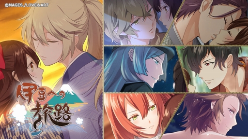 画像ギャラリー No.007のサムネイル画像 / 「明治東亰恋伽〜ハヰカラデヱト〜」 ,期間限定イベン ト「伊豆への旅路」を開催