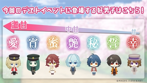 画像ギャラリー No.002のサムネイル画像 / 「明治東亰恋伽〜ハヰカラデヱト〜」でイベント「恋花のつぼみ」が開催。桜に関する7つの物語が楽しめる