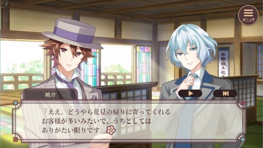 画像ギャラリー No.003のサムネイル画像 / 「明治東亰恋伽〜ハヰカラデヱト〜」でイベント「恋花のつぼみ」が開催。桜に関する7つの物語が楽しめる