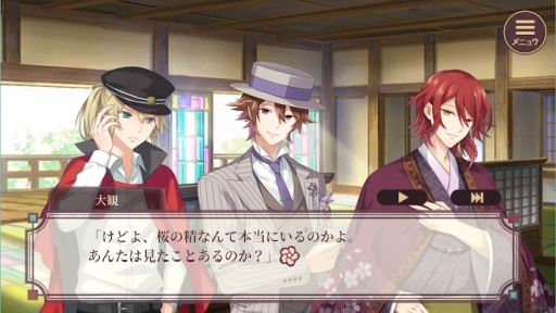 画像ギャラリー No.004のサムネイル画像 / 「明治東亰恋伽〜ハヰカラデヱト〜」でイベント「恋花のつぼみ」が開催。桜に関する7つの物語が楽しめる