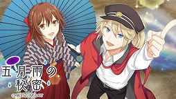 ���������꡼ No.006�Υ���ͥ������ / ��������з�������ϥ𥫥�ǥ�ȡס����ָ��ꥤ�٥�ȡָ޷����̩�פ򳫺�