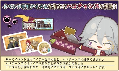 画像ギャラリー No.003のサムネイル画像 / 「明治東亰恋伽」,イベント“春草のひみつアルバム”が開始