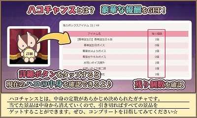 画像ギャラリー No.004のサムネイル画像 / 「明治東亰恋伽」,イベント“春草のひみつアルバム”が開始