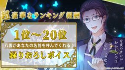 画像ギャラリー No.003のサムネイル画像 / 「明治東亰恋伽〜ハヰカラデヱト〜」,期間限定イベント「今夜のカレがおかしいのは流星のせいじゃない」が本日開始