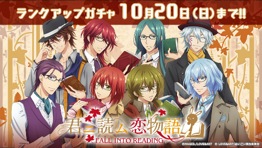 画像ギャラリー No.001のサムネイル画像 / 「明治東亰恋伽〜ハヰカラデヱト〜」,ランクアップガチャ「君ニ読ム恋物語」が開催