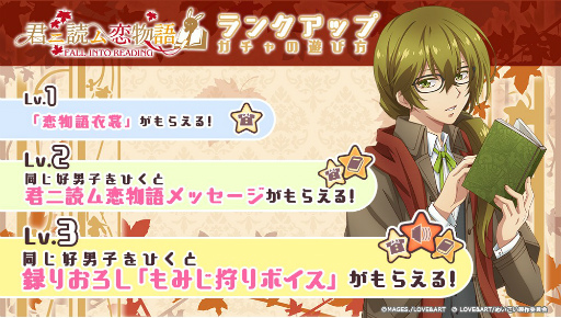 画像ギャラリー No.002のサムネイル画像 / 「明治東亰恋伽〜ハヰカラデヱト〜」,ランクアップガチャ「君ニ読ム恋物語」が開催