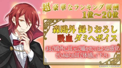 画像ギャラリー No.011のサムネイル画像 / 「明治東亰恋伽」のAGF2019出展情報が公開。「ハヰカラデヱト」ではイベント「吸血鬼の宴」が開催中