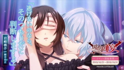 画像ギャラリー No.013のサムネイル画像 / 「明治東亰恋伽」のAGF2019出展情報が公開。「ハヰカラデヱト」ではイベント「吸血鬼の宴」が開催中