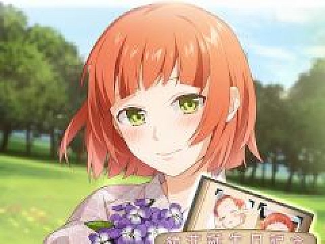 明治東亰恋伽~ハヰカラデヱト~」,泉 鏡花と横山大観の誕生日