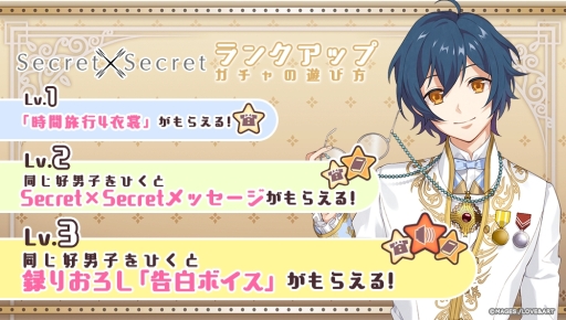 画像ギャラリー No.002のサムネイル画像 / 「明治東亰恋伽〜ハヰカラデヱト〜」にランクアップガチャ「Secret×Secret」が登場。博物館明治村とのコラボ第4弾は2020年1月11日から開催