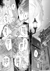 画像ギャラリー No.006のサムネイル画像 / 「明治東亰恋伽〜ハヰカラデヱト〜」,期間限定イベント「聖夜のゆうづつ」が開催。漫画連載もスタート