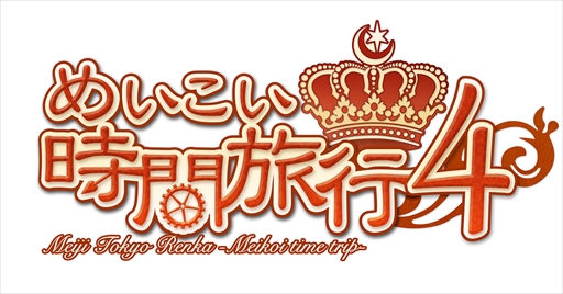 画像ギャラリー No.012のサムネイル画像 / 「明治東亰恋伽〜ハヰカラデヱト〜」,期間限定イベント「聖夜のゆうづつ」が開催。漫画連載もスタート