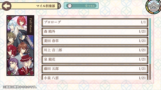 画像ギャラリー No.015のサムネイル画像 / 「明治東亰恋伽〜ハヰカラデヱト〜」,期間限定イベント「聖夜のゆうづつ」が開催。漫画連載もスタート