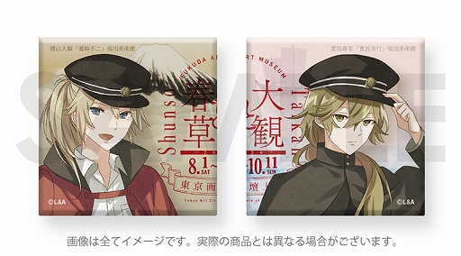 画像ギャラリー No.003のサムネイル画像 / 「明治東亰恋伽」と京都・嵐山の福田美術館がコラボ。限定グッズを公開