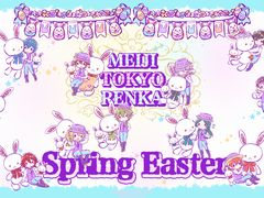 明治東亰恋伽 と博物館 明治村のコラボ企画 めいこい時間旅行5 の詳細情報が公開