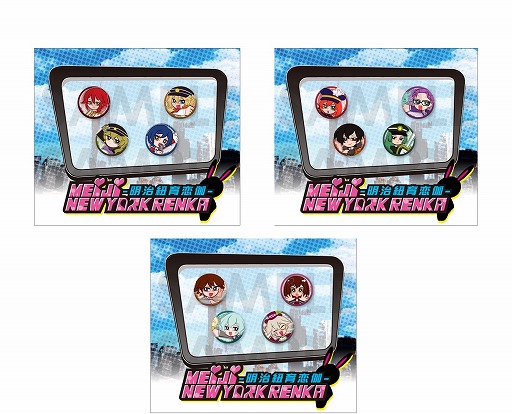 画像ギャラリー No.003のサムネイル画像 / 「明治東亰恋伽」のエイプリルフール企画にちなんだ新グッズが期間限定で販売中