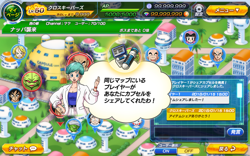 画像集 009 Yahoo ゲーム向けブラウザゲーム ドラゴンボールz クロスキーパーズ の事前登録受付