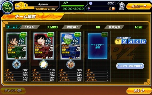 Pr 夢のチームでコンビネーションを決めろ ドラゴンボール初のブラウザゲーム ドラゴンボールz Xキーパーズ を紹介