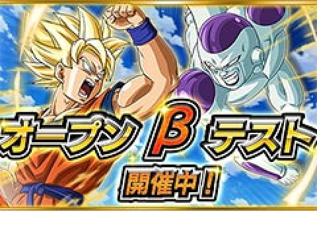 ブラウザ向けHTML5ゲーム「ドラゴンボールZ Xキーパーズ」のオープンβ