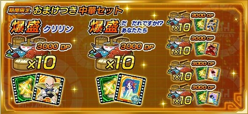 画像ギャラリー No.006のサムネイル画像 / 「ドラゴンボールZ Xキーパーズ」,イベント「ナメック星の危機!宇宙の暴君降臨」が開催