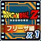 画像ギャラリー No.010のサムネイル画像 / 「ドラゴンボールZ Xキーパーズ」,イベント「ナメック星の危機!宇宙の暴君降臨」が開催