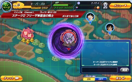 画像ギャラリー No.008のサムネイル画像 / 「ドラゴンボールZ Xキーパーズ」,究極Xミッション“惑星震撼!超サイヤ人VS宇宙の帝王”が開催