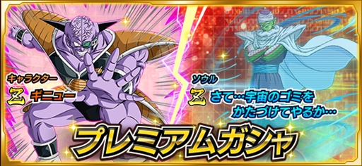 画像ギャラリー No.009のサムネイル画像 / 「ドラゴンボールZ Xキーパーズ」,究極Xミッション“惑星震撼!超サイヤ人VS宇宙の帝王”が開催