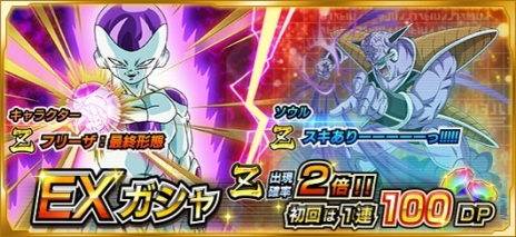 画像ギャラリー No.002のサムネイル画像 / 「ドラゴンボールZ Xキーパーズ」,開催中の究極Xミッションイベントに新ステージ「意思を受け継ぎし戦士」が追加