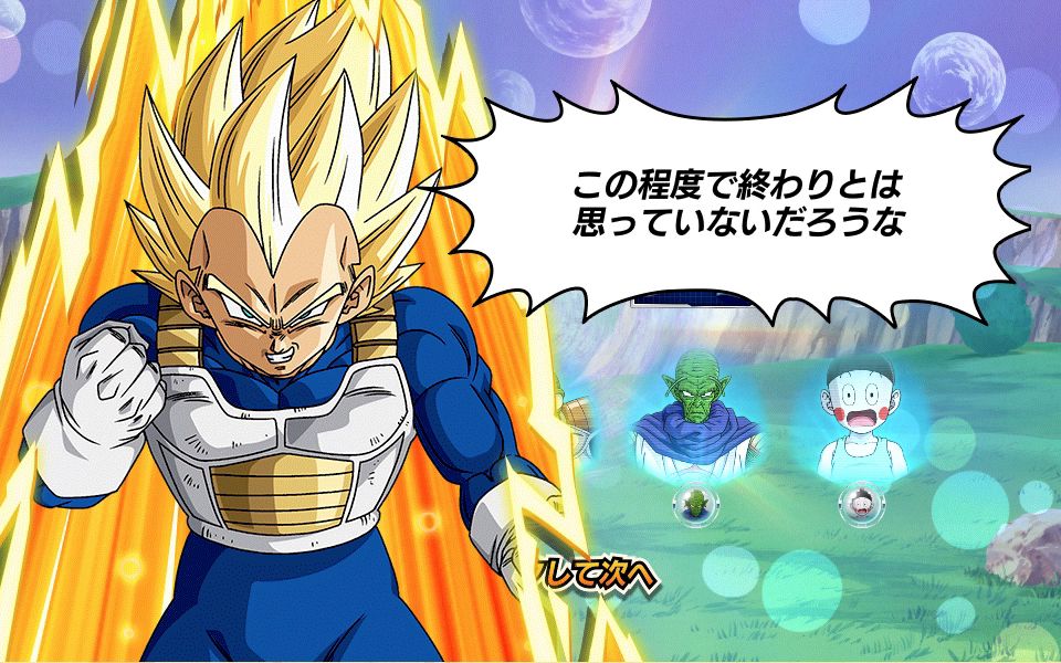 画像集 006 ドラゴンボールz Xキーパーズ に7日間限定の 元気玉ガシャ が登場