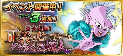 画像ギャラリー No.001のサムネイル画像 / 「ドラゴンボールZ Xキーパーズ」,魔人ブウ編の襲来イベントに界王神が登場するステージが追加