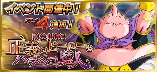 画像ギャラリー No.002のサムネイル画像 / 「ドラゴンボールZ Xキーパーズ」,魔人ブウ編の襲来イベントに界王神が登場するステージが追加