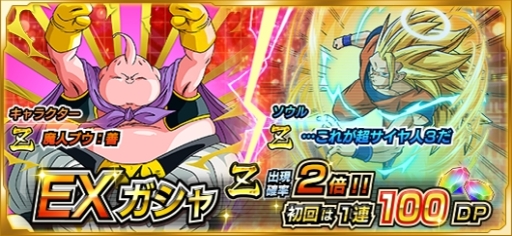 画像ギャラリー No.003のサムネイル画像 / 「ドラゴンボールZ Xキーパーズ」,魔人ブウ編の襲来イベントに界王神が登場するステージが追加