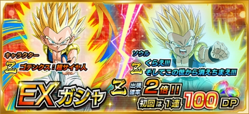 画像ギャラリー No.001のサムネイル画像 / 「ドラゴンボールZ Xキーパーズ」,魔神ブウ編の究極ミッションイベントが開催