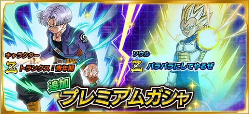 画像ギャラリー No.006のサムネイル画像 / 「ドラゴンボールZ Xキーパーズ」,魔神ブウ編の究極ミッションイベントが開催