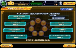 画像ギャラリー No.013のサムネイル画像 / 「ドラゴンボールZ Xキーパーズ」,魔神ブウ編の究極ミッションイベントが開催