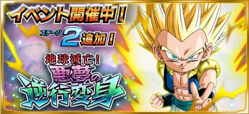 画像ギャラリー No.017のサムネイル画像 / 「ドラゴンボールZ Xキーパーズ」,魔神ブウ編の究極ミッションイベントが開催