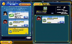 画像ギャラリー No.003のサムネイル画像 / 「ドラゴンボールZ Xキーパーズ」,タイムマシンクエスト「共闘!悠久のサイヤンバトル」開催