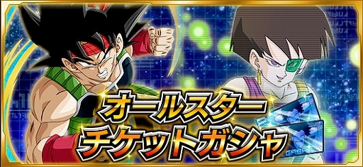 画像ギャラリー No.004のサムネイル画像 / 「ドラゴンボールZ Xキーパーズ」,タイムマシンクエスト「共闘!悠久のサイヤンバトル」開催