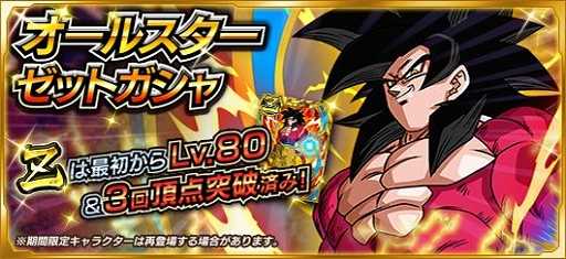 画像ギャラリー No.008のサムネイル画像 / 「ドラゴンボールZ Xキーパーズ」,タイムマシンクエスト「共闘!悠久のサイヤンバトル」開催