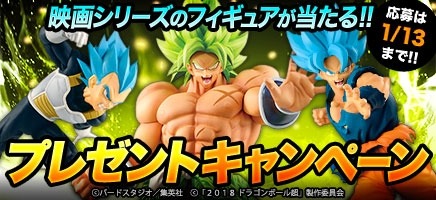 画像ギャラリー No.012のサムネイル画像 / 「ドラゴンボールZ Xキーパーズ」,映画「ドラゴンボール超 ブロリー」との連動キャンペーン第1弾が開催