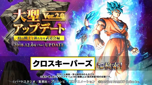 ドラゴンボールZ Xキーパーズ」，超レア「ベジータ：超サイヤ人」が登場