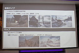 画像ギャラリー No.006のサムネイル画像 / VRアクティビティ「World of Tanks VR」が,日本で正式サービスを開始。VRカフェバーVREX全店舗にて,白熱のVR戦車戦が繰り広げられる!