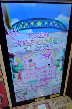 プリズムストーンショップ原宿がリニューアル！ 内覧会で